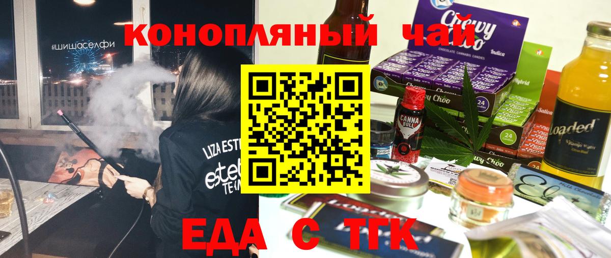 Canna-Cookies конопля  Вход с VPN  Керчь 