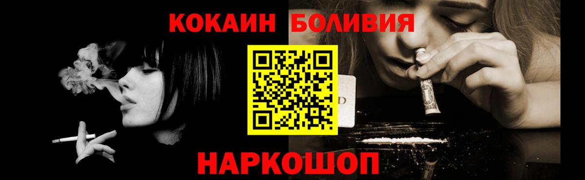 Кокаин 99%  Кокаин 99%  Вход с VPN  Кокаин  Керчь 