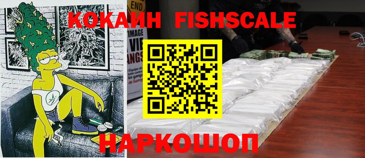 Cocaine VHQ Керчь