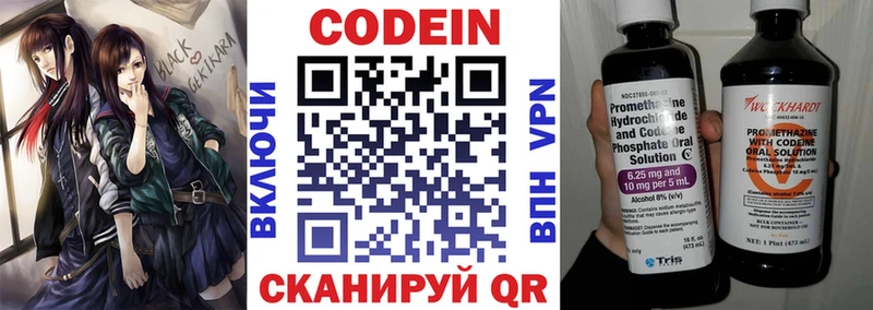 мега как войти  Керчь  Codein Purple Drank 