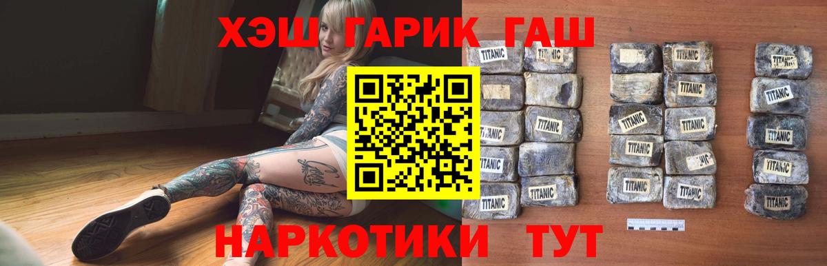 ГАШИШ 40% ТГК Керчь