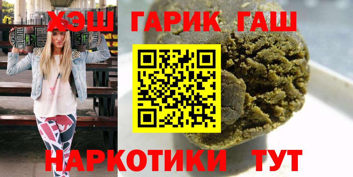 ГАШ  ГАШИШ индика сатива  Керчь  Вход с VPN  Гашиш гашик 