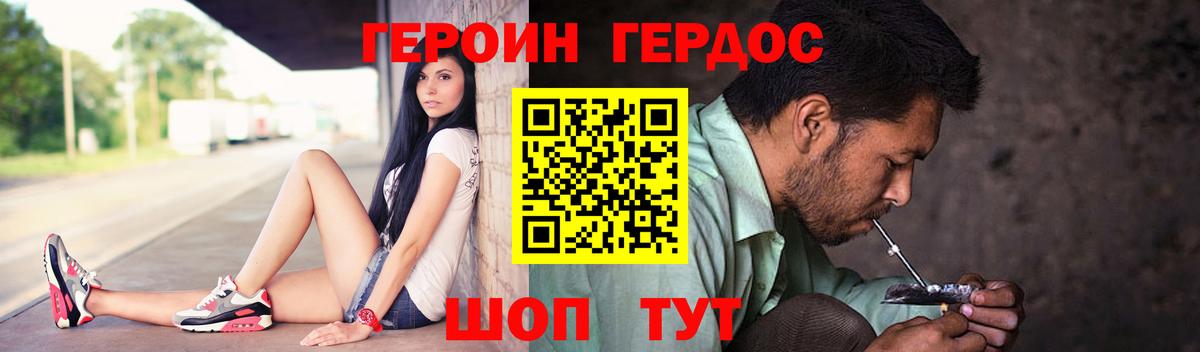 Керчь  ГЕРОИН Афган  Вход с VPN 