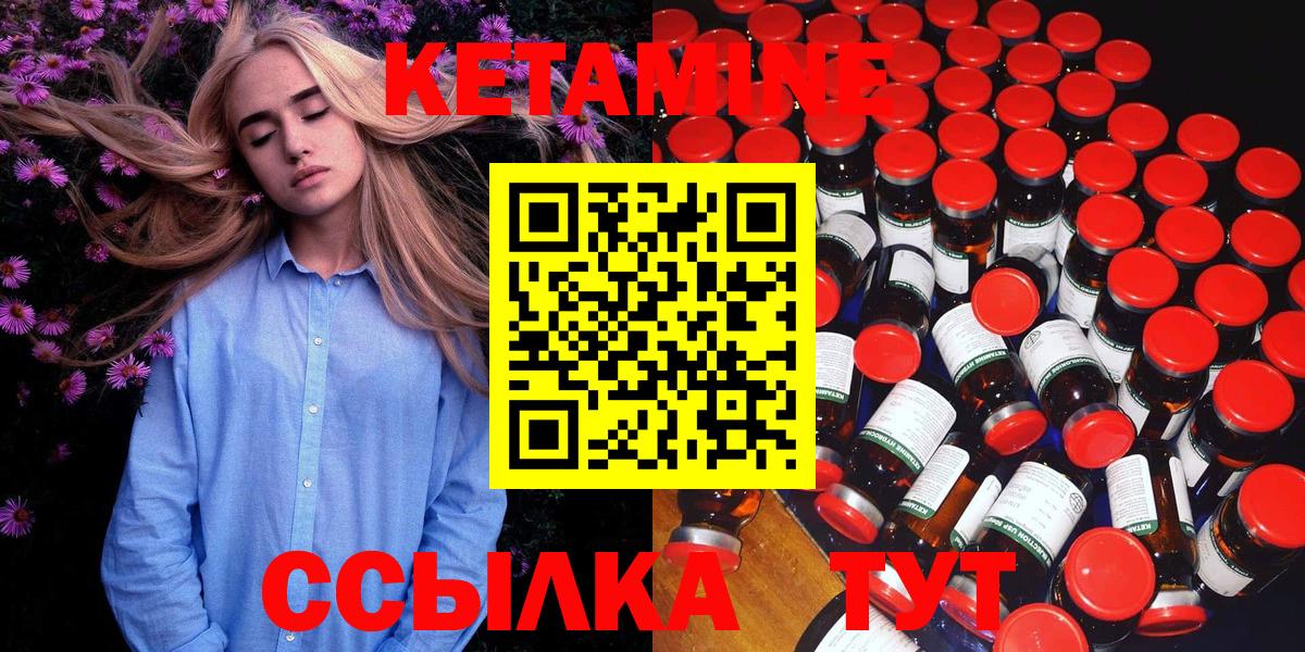 Кетамин ketamine  Вход с VPN  Керчь 