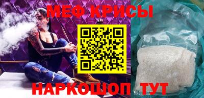 прущие крисы Конаково