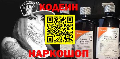 мескалин Северобайкальск