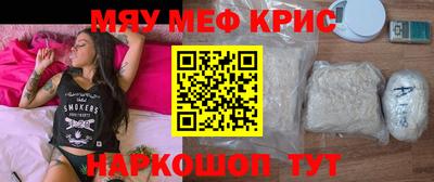 прущие крисы Конаково