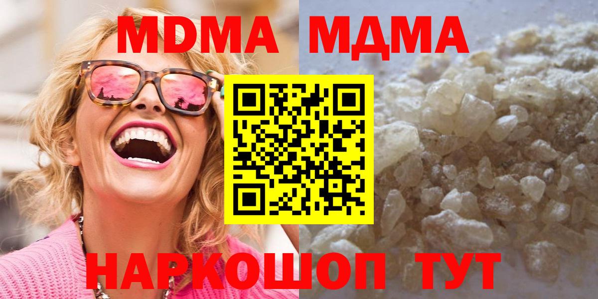 MDMA Molly Керчь