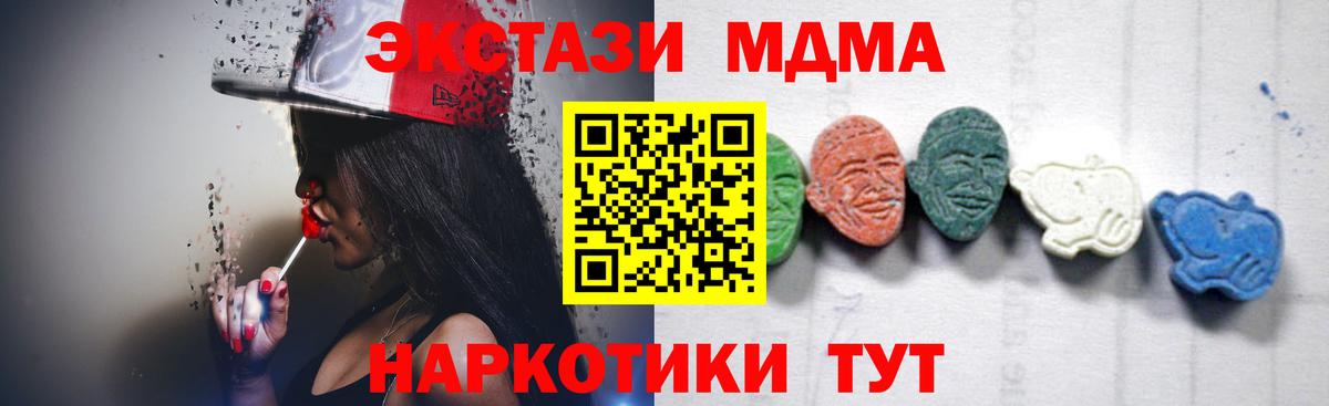 МДМА crystal  Вход с VPN  Керчь 
