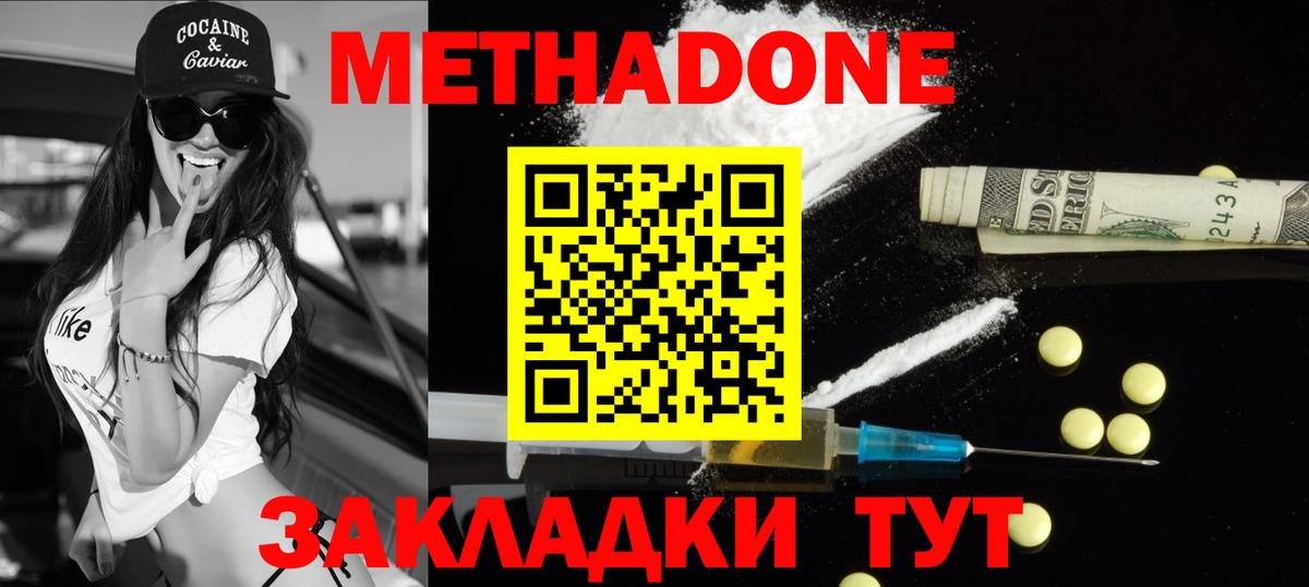 Керчь  Метадон methadone  мега ссылка  Вход с VPN  Метадон кристалл 