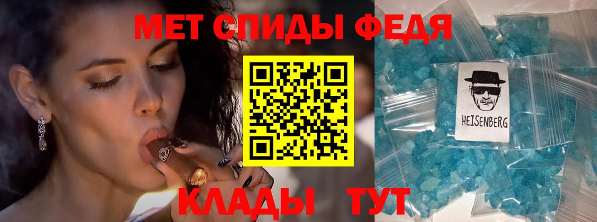 МЕТАМФЕТАМИН винт Керчь