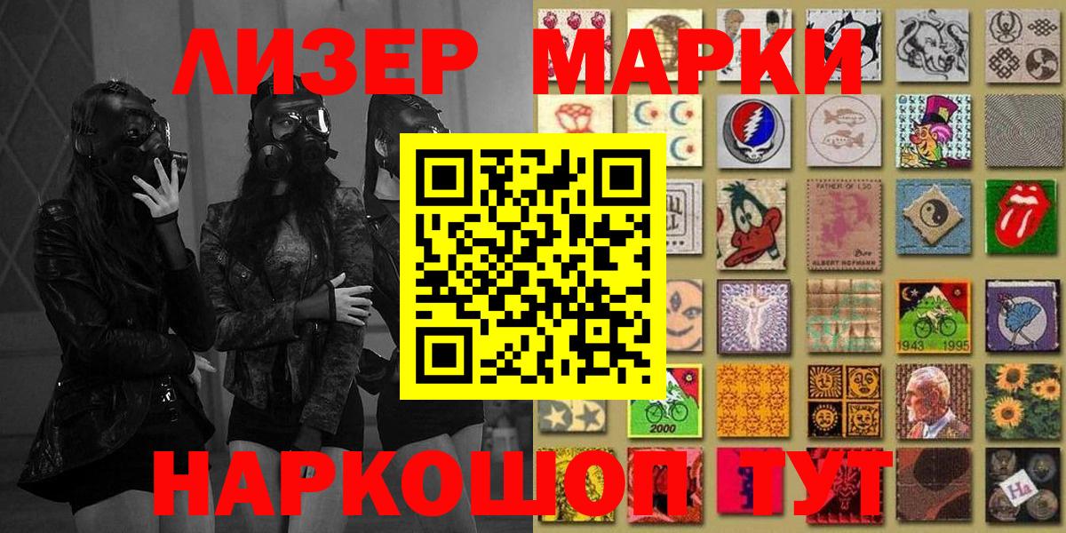 Марки NBOMe 1,8мг Керчь