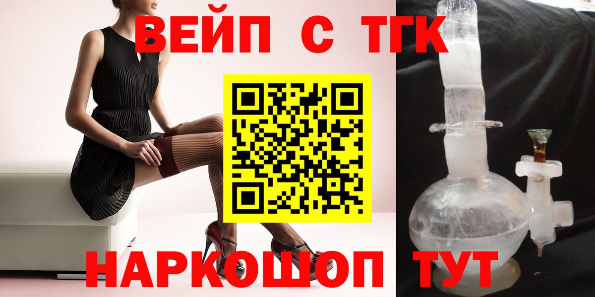 Дистиллят ТГК концентрат  Вход с VPN  Дистиллят ТГК вейп  Керчь 